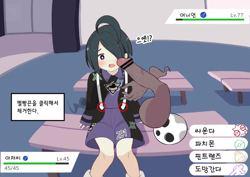Onion-Kun No Ero Flash | 어니언 군의 에로 플래시